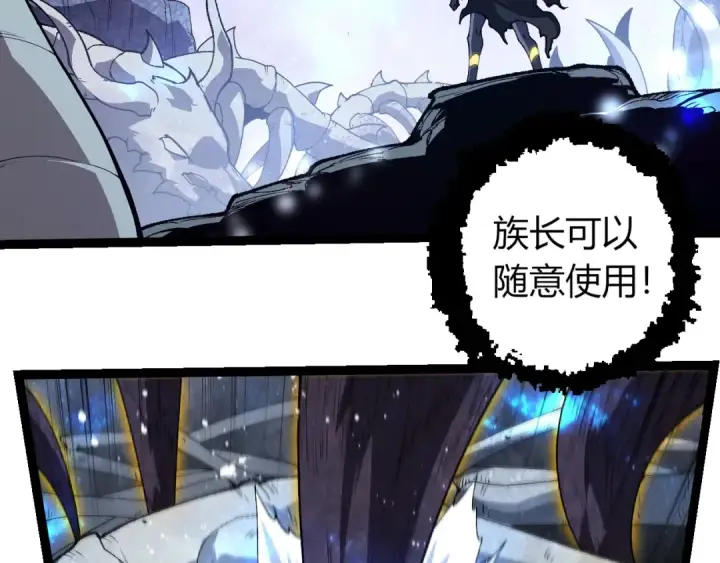 漫画《从大树开始的进化》第312话 龙晶石第76张图