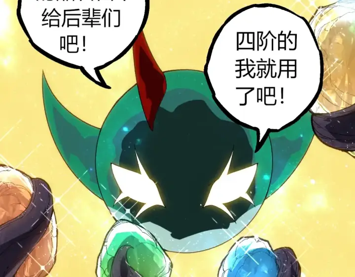 漫画《从大树开始的进化》第312话 龙晶石第78张图