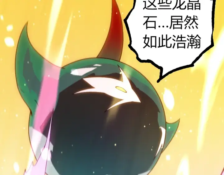 漫画《从大树开始的进化》第312话 龙晶石第83张图