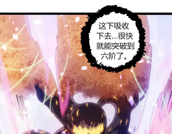 漫画《从大树开始的进化》第312话 龙晶石第85张图