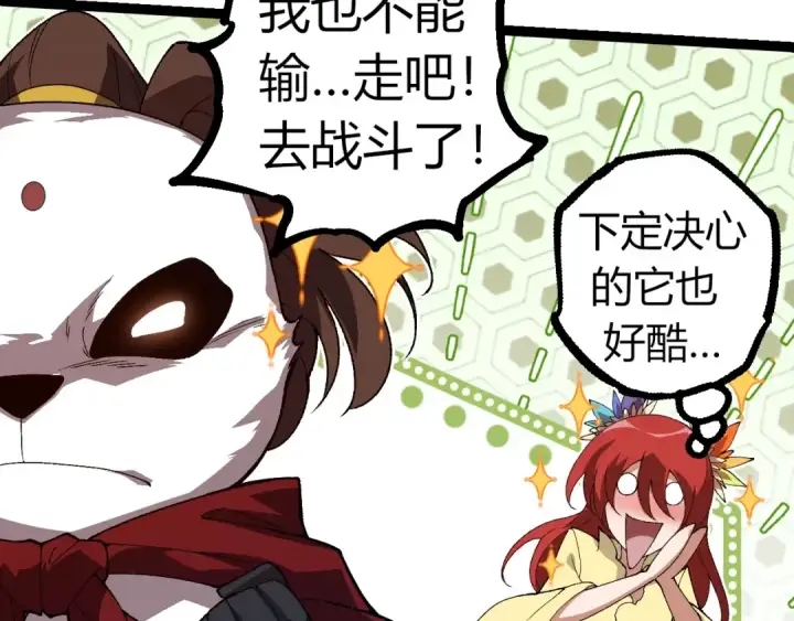漫画《从大树开始的进化》第312话 龙晶石第90张图