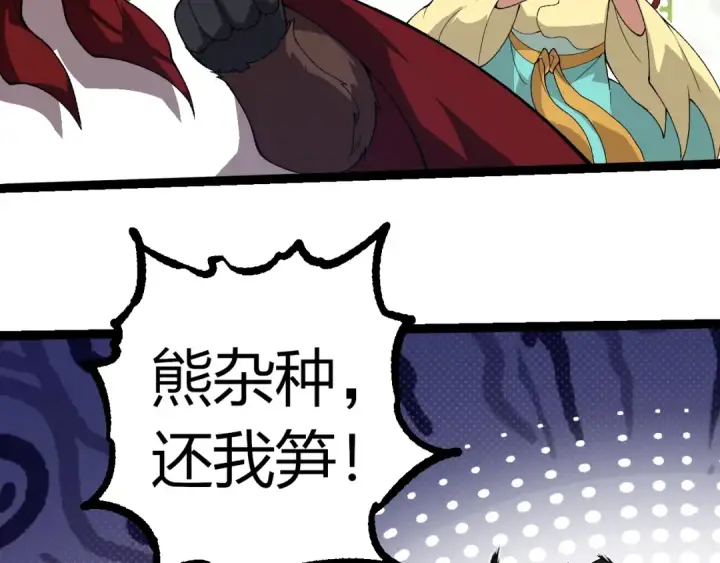 漫画《从大树开始的进化》第312话 龙晶石第91张图