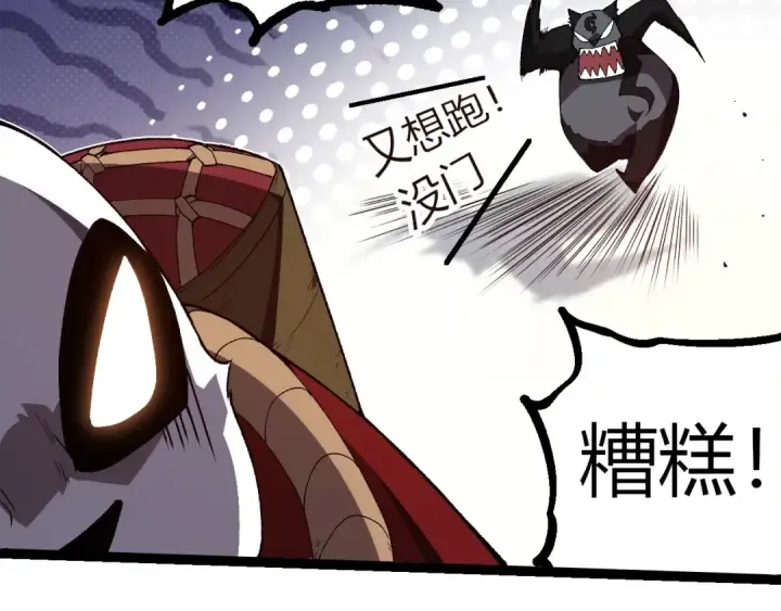 漫画《从大树开始的进化》第312话 龙晶石第92张图
