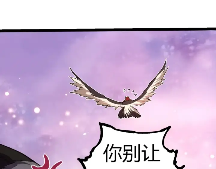 漫画《从大树开始的进化》第312话 龙晶石第93张图