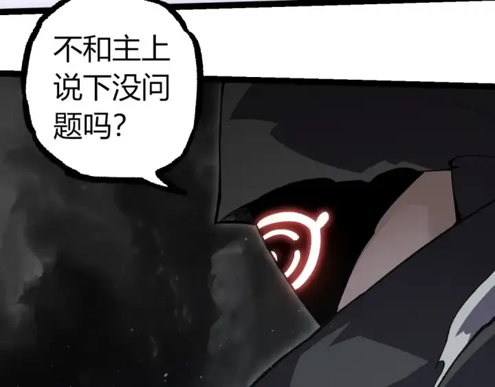 漫画《从大树开始的进化》第312话 龙晶石第98张图