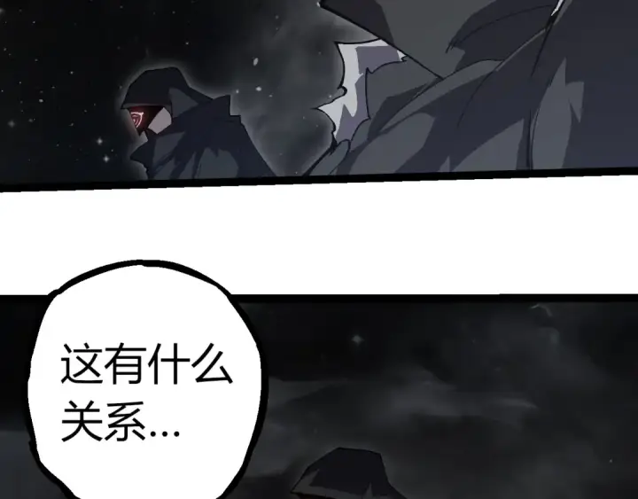 漫画《从大树开始的进化》第312话 龙晶石第99张图