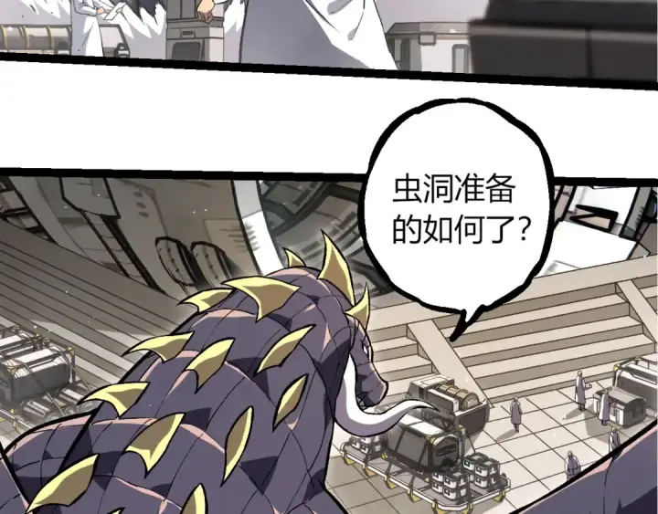 漫画《从大树开始的进化》第313话 改造城市第10张图