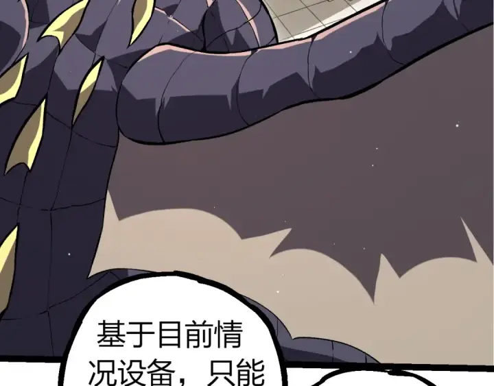 漫画《从大树开始的进化》第313话 改造城市第11张图