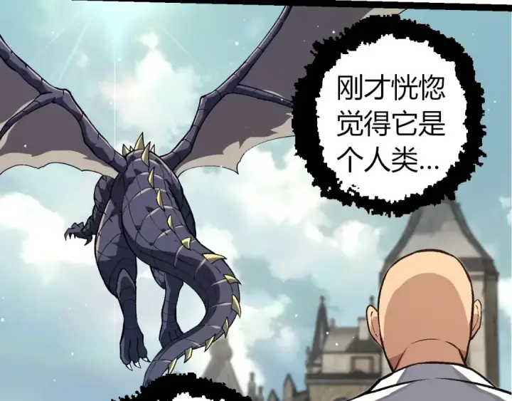 漫画《从大树开始的进化》第313话 改造城市第18张图