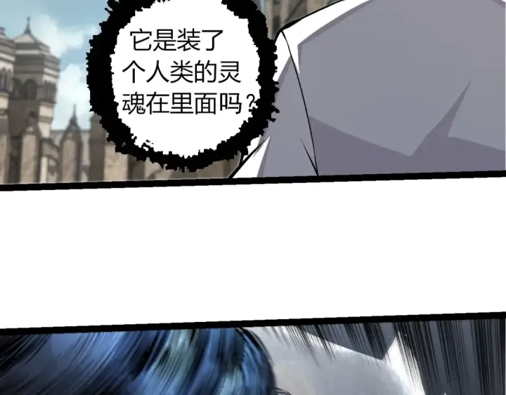 漫画《从大树开始的进化》第313话 改造城市第19张图