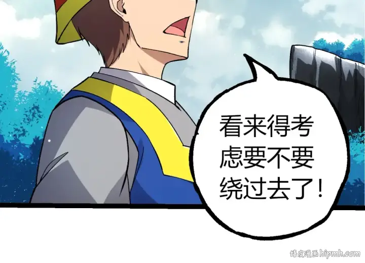 漫画《从大树开始的进化》第313话 改造城市第24张图