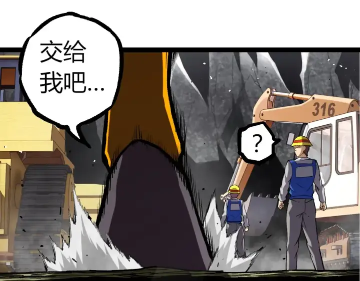 漫画《从大树开始的进化》第313话 改造城市第25张图