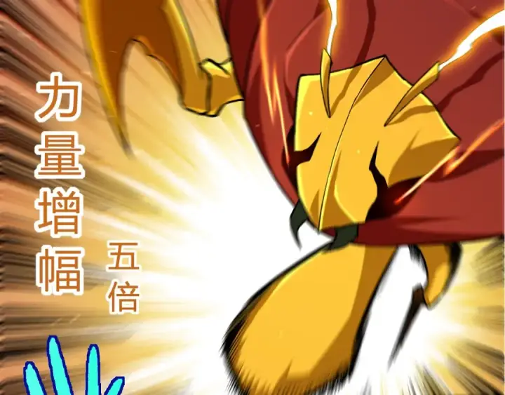 漫画《从大树开始的进化》第313话 改造城市第29张图