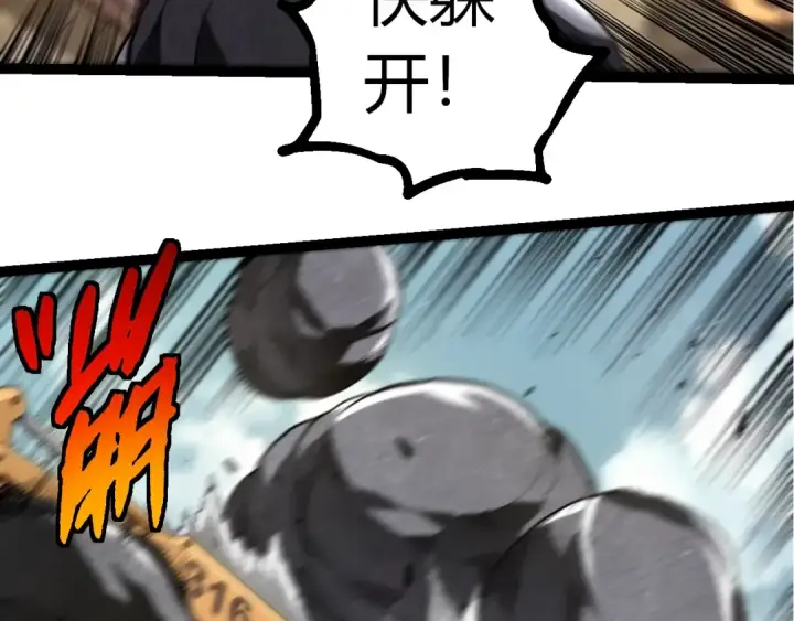 漫画《从大树开始的进化》第313话 改造城市第33张图