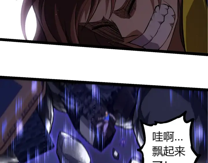漫画《从大树开始的进化》第313话 改造城市第39张图