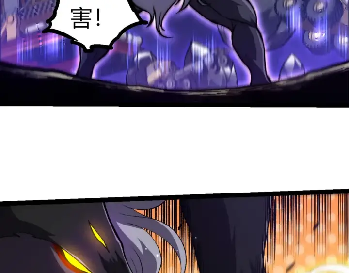 漫画《从大树开始的进化》第313话 改造城市第41张图