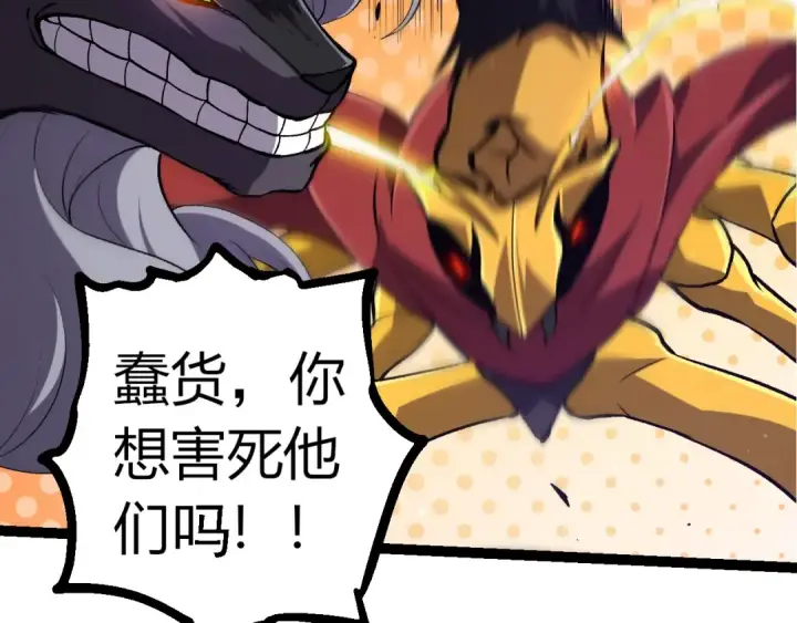 漫画《从大树开始的进化》第313话 改造城市第42张图