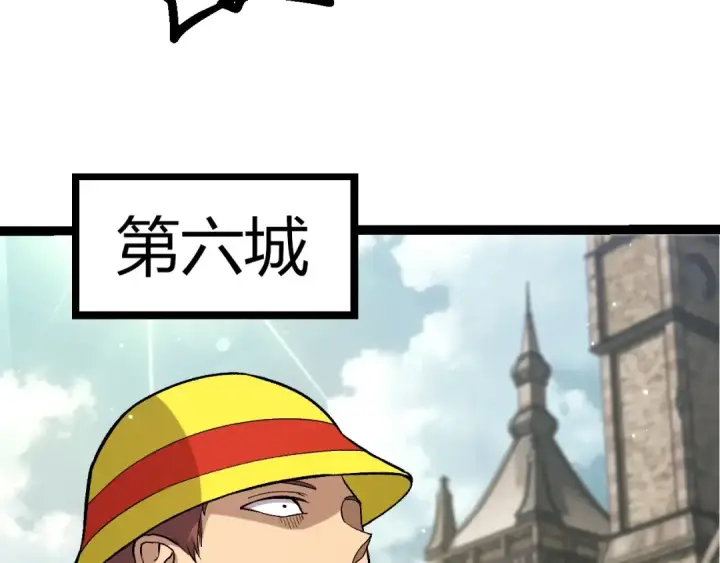 漫画《从大树开始的进化》第313话 改造城市第43张图