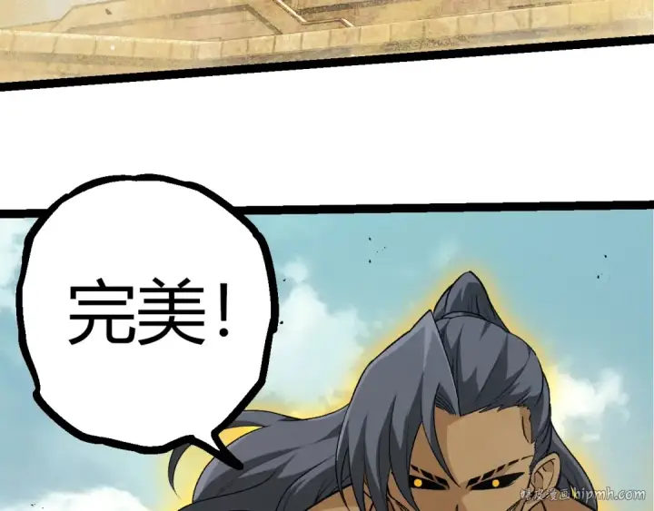 漫画《从大树开始的进化》第313话 改造城市第48张图