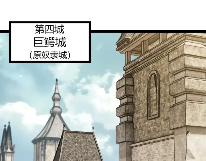 漫画《从大树开始的进化》第313话 改造城市第5张图