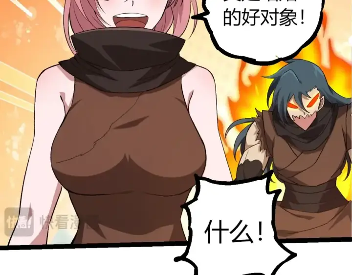 漫画《从大树开始的进化》第313话 改造城市第52张图