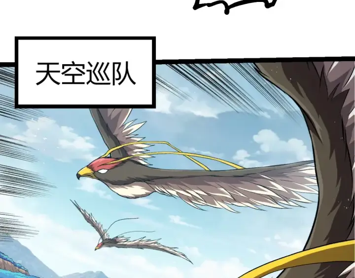 漫画《从大树开始的进化》第313话 改造城市第53张图