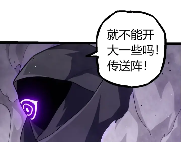 漫画《从大树开始的进化》第313话 改造城市第65张图