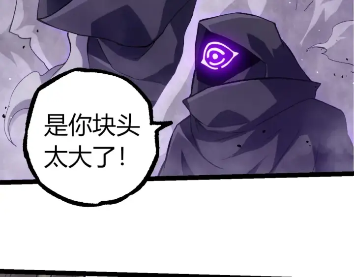 漫画《从大树开始的进化》第313话 改造城市第66张图