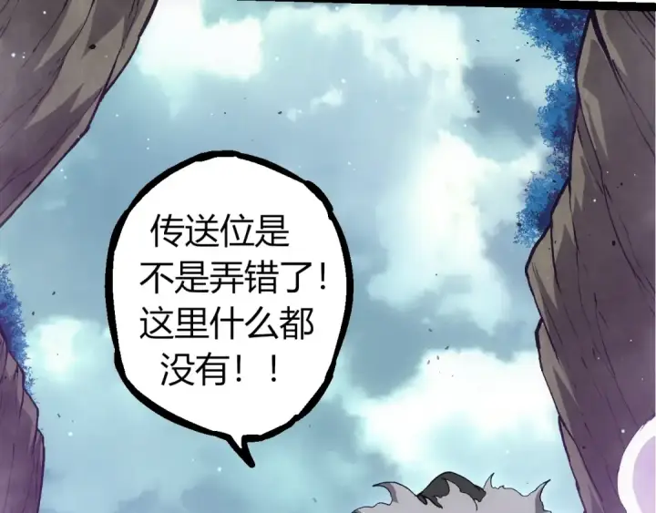 漫画《从大树开始的进化》第313话 改造城市第67张图
