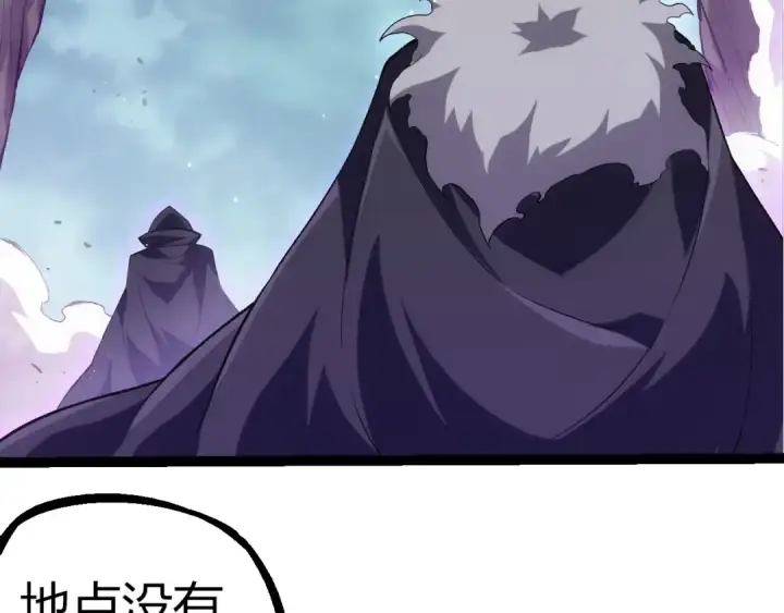漫画《从大树开始的进化》第313话 改造城市第68张图