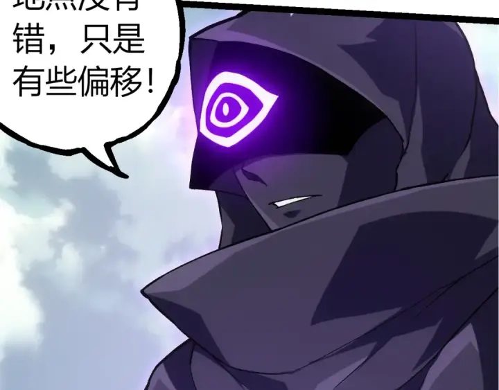 漫画《从大树开始的进化》第313话 改造城市第69张图