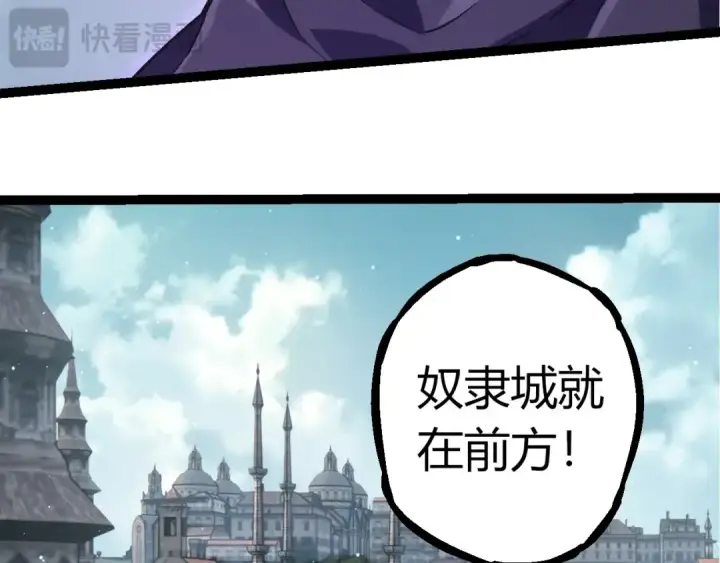 漫画《从大树开始的进化》第313话 改造城市第70张图