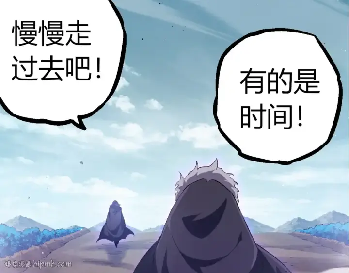 漫画《从大树开始的进化》第313话 改造城市第72张图