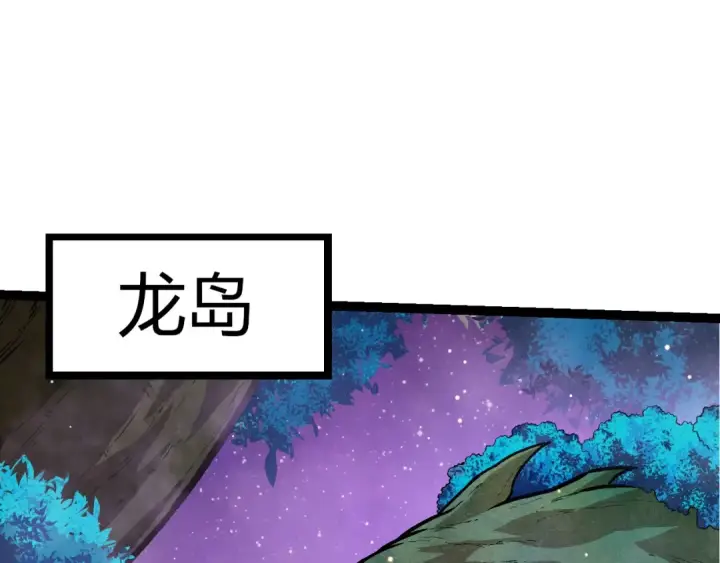漫画《从大树开始的进化》第313话 改造城市第81张图