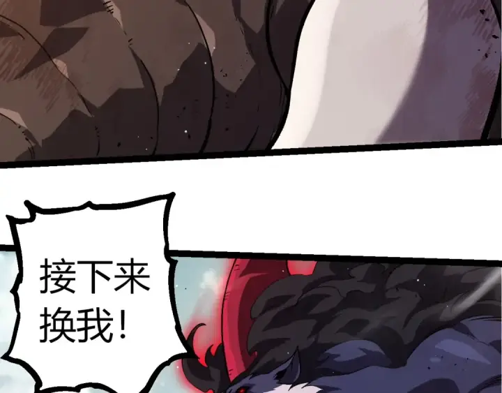 漫画《从大树开始的进化》第313话 改造城市第91张图