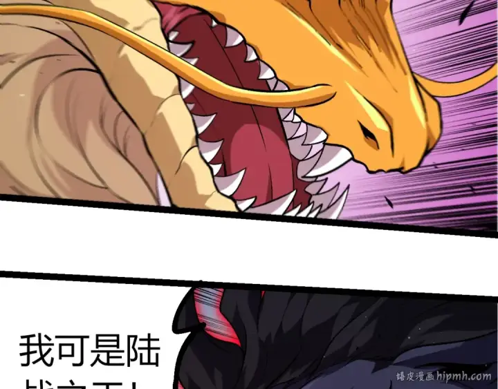 漫画《从大树开始的进化》第313话 改造城市第96张图