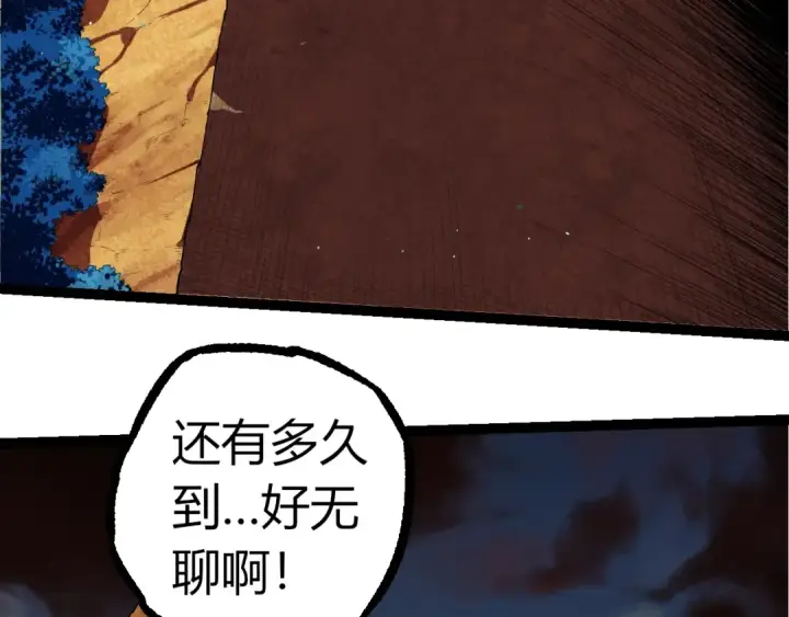漫画《从大树开始的进化》第314话 金刚王对战神第10张图