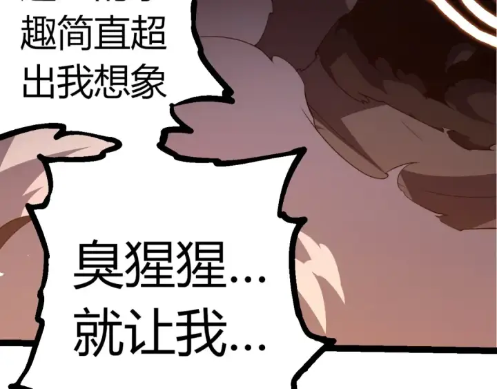 漫画《从大树开始的进化》第314话 金刚王对战神第100张图