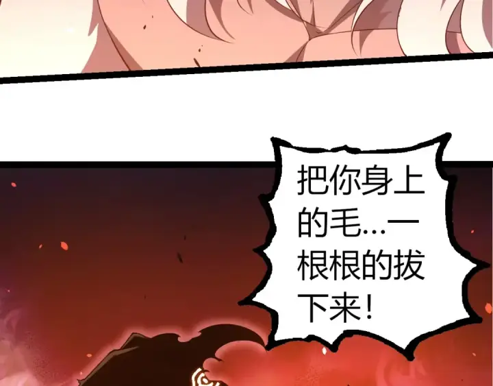 漫画《从大树开始的进化》第314话 金刚王对战神第102张图