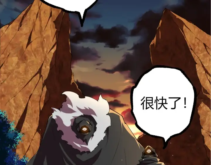 漫画《从大树开始的进化》第314话 金刚王对战神第11张图