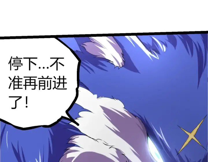 漫画《从大树开始的进化》第314话 金刚王对战神第15张图