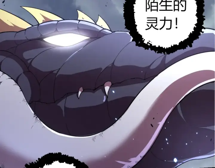 漫画《从大树开始的进化》第314话 金刚王对战神第22张图