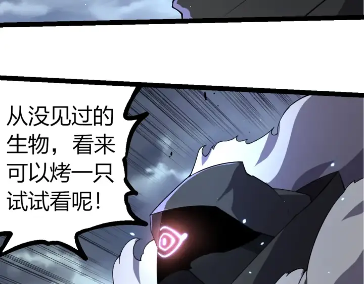 漫画《从大树开始的进化》第314话 金刚王对战神第38张图