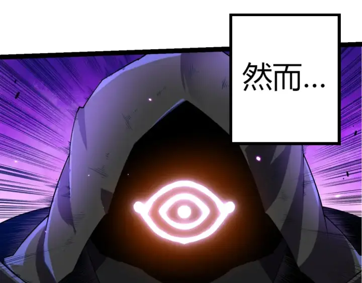 漫画《从大树开始的进化》第314话 金刚王对战神第45张图