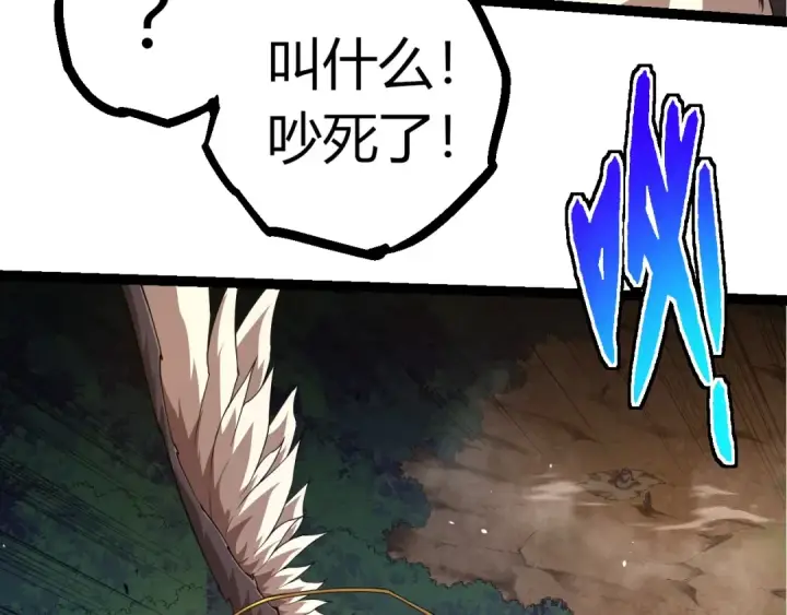 漫画《从大树开始的进化》第314话 金刚王对战神第63张图