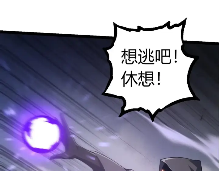 漫画《从大树开始的进化》第314话 金刚王对战神第65张图