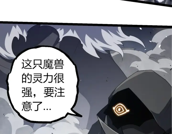 漫画《从大树开始的进化》第314话 金刚王对战神第78张图