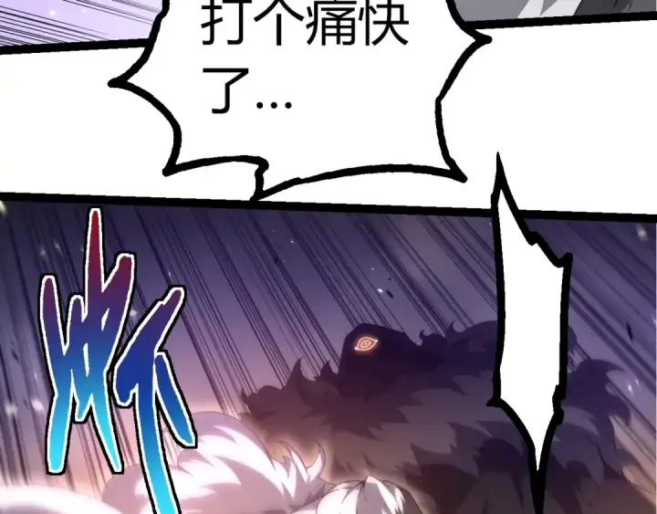 漫画《从大树开始的进化》第314话 金刚王对战神第81张图