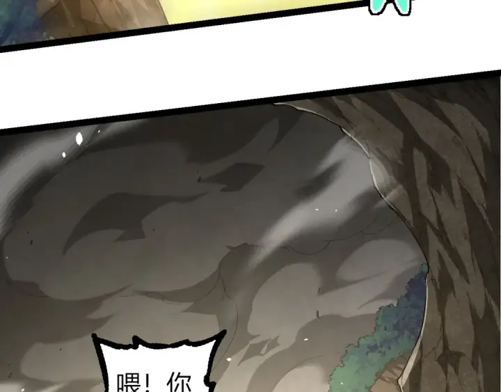 漫画《从大树开始的进化》第314话 金刚王对战神第87张图