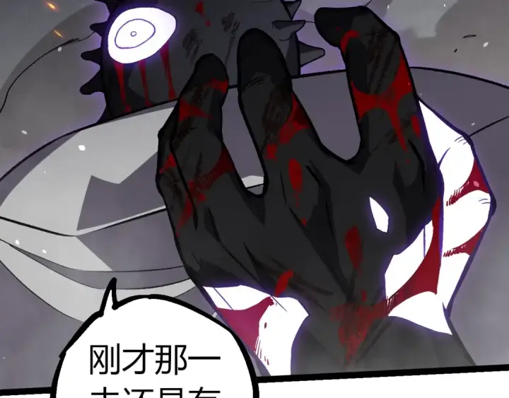 漫画《从大树开始的进化》第315话 金刚王暴走第100张图